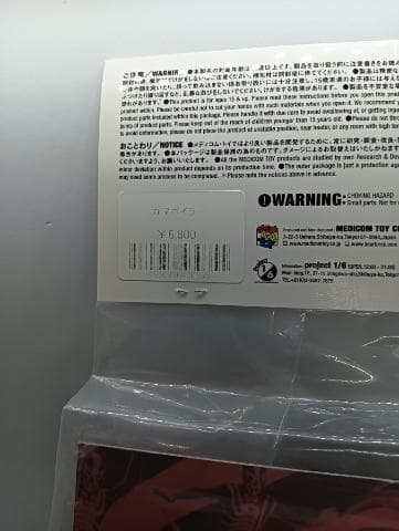 メディコムトイ 東映レトロソフビコレクション ガマボイラー スタンダードサイズ