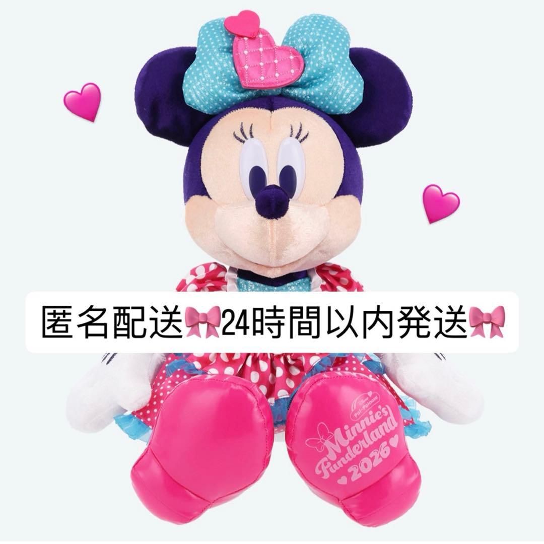 ♡2026 ミニーマウス ファンダーランド ぬいぐるみ♡