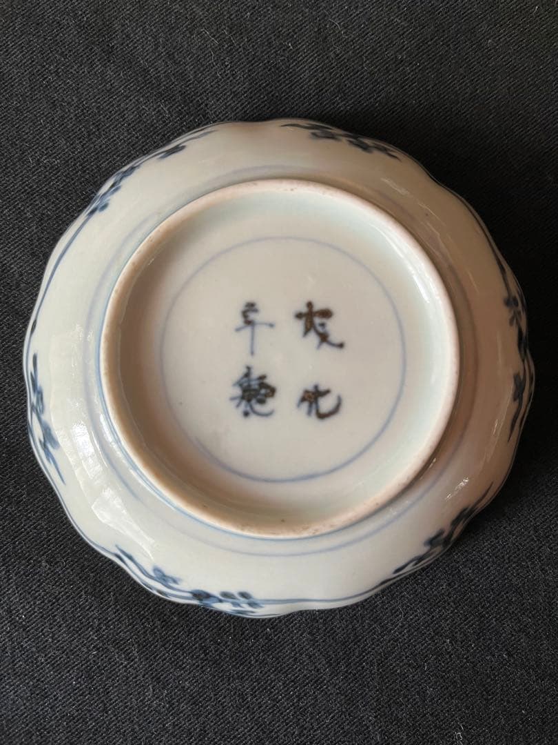 もう貴重！江戸中期 「成化年製」銘 小皿 2枚 天明6年頃比定 5弁花赤絵 金彩