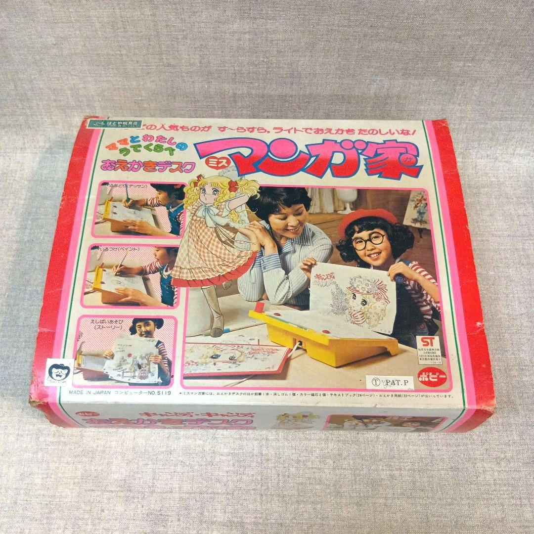 キャンディキャンディ おえかきデスクミス マンガ家 ポピー 昭和レトロ　当時物