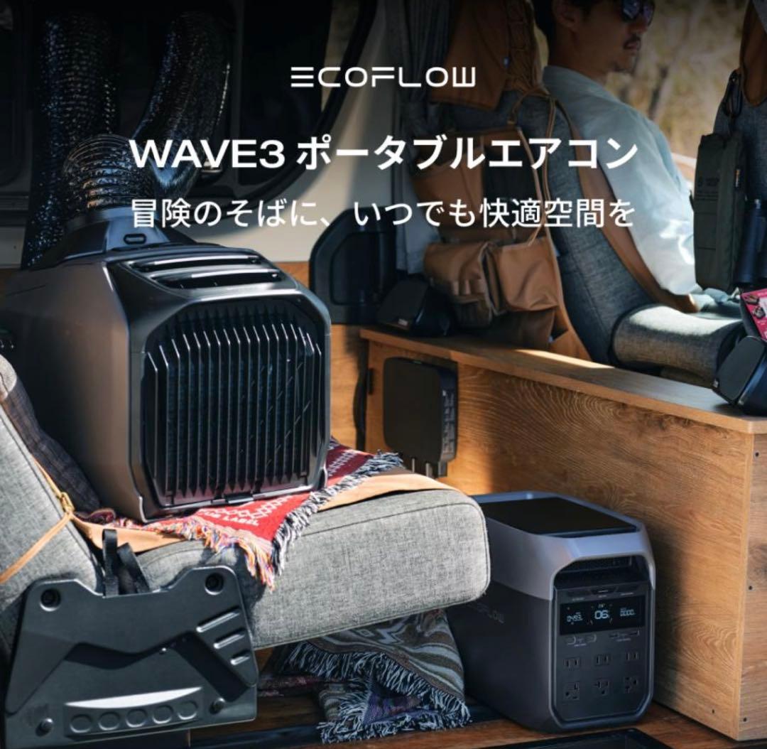 EcoFlow WAVE 3 ポータブルエアコン 冷風機 冷暖房機能付 エアコン