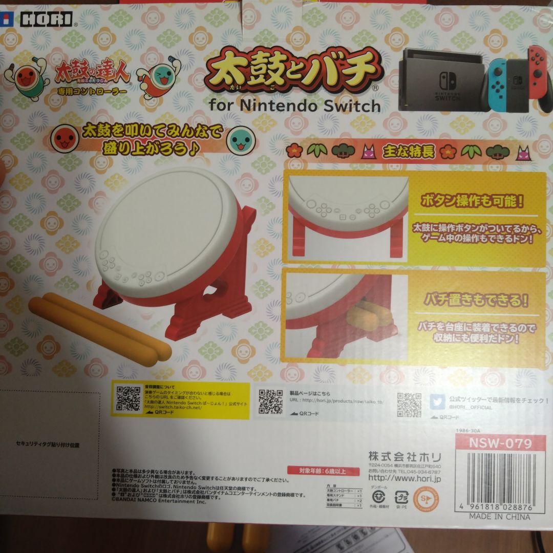 太鼓の達人 ドンダフルフェスティバル　 ソフト・太鼓・バチのセット