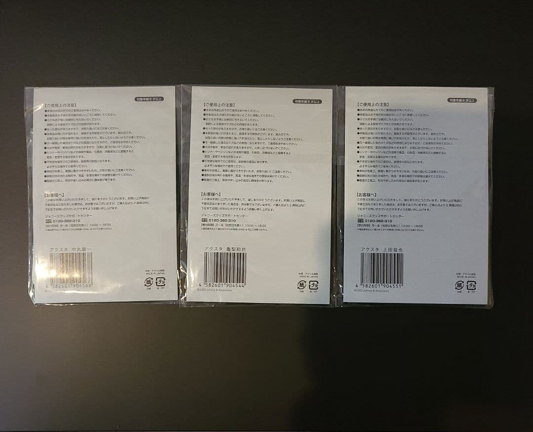 KAT-TUN アクリルスタンド 3点セット