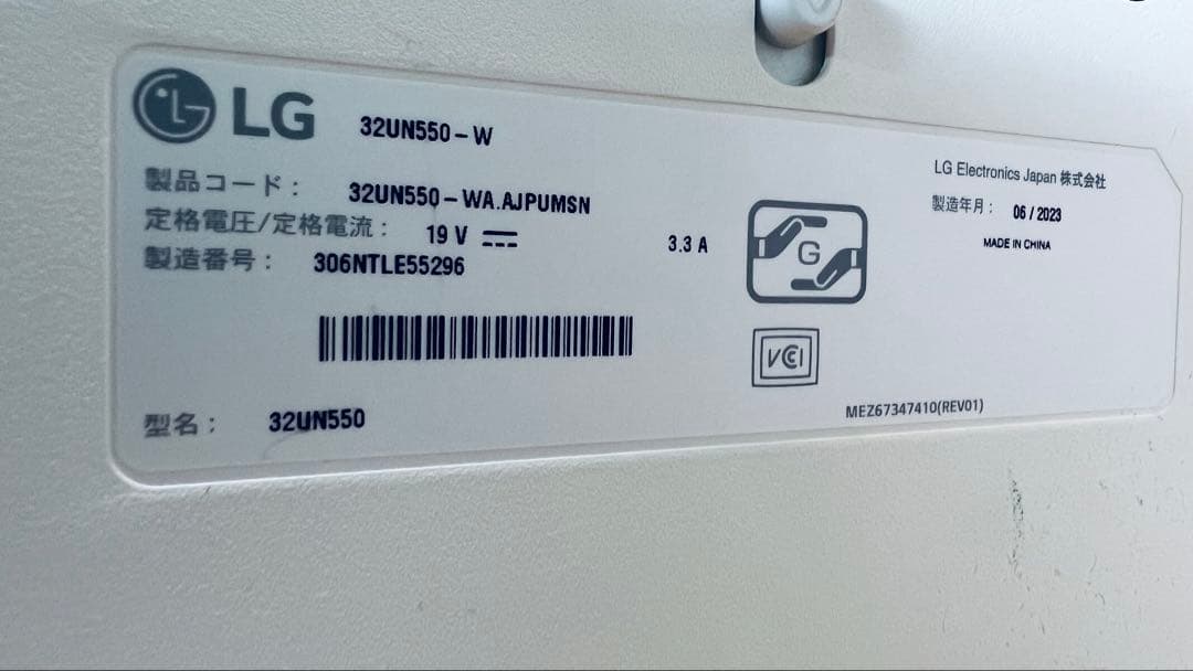 ［引き取り限定】京都南部　4K LG 32UN550W 32インチモニターPS5