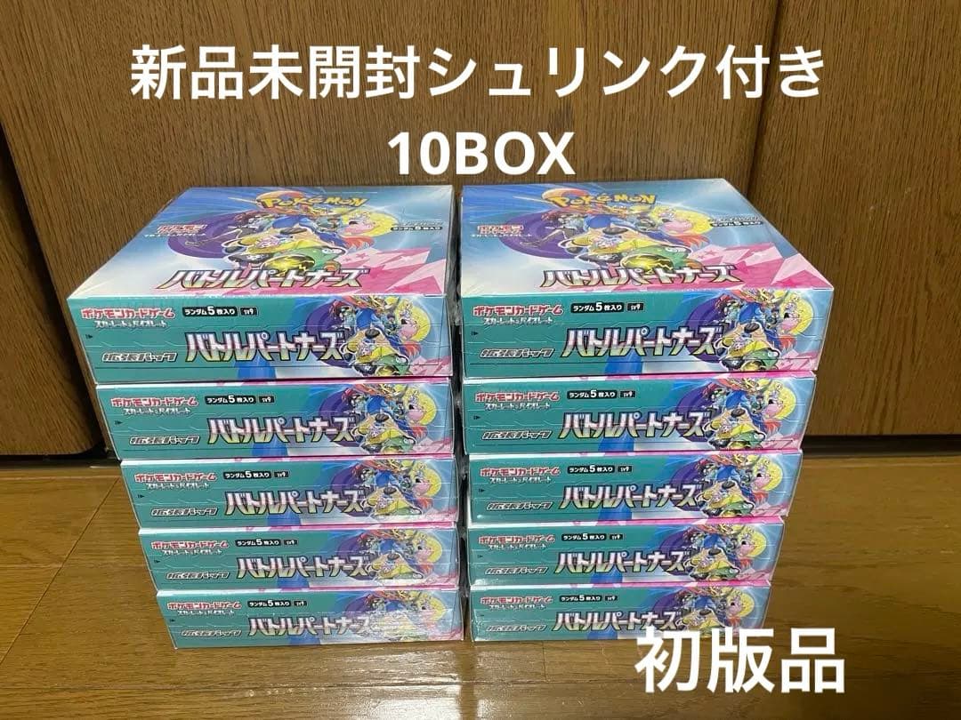 バトルパートナズ　シュリンク付き未開封品　10BOX
