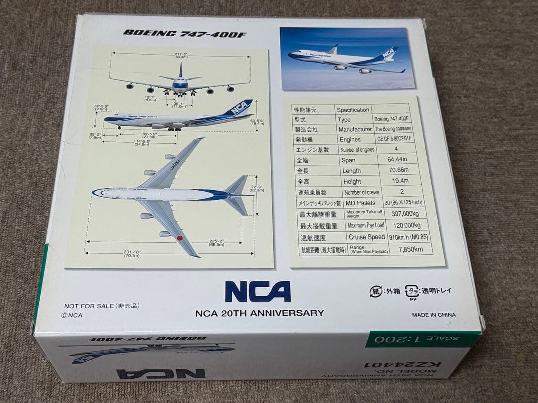全日空商事 1/200 NCA 20周年記念 B747-400F 非売品