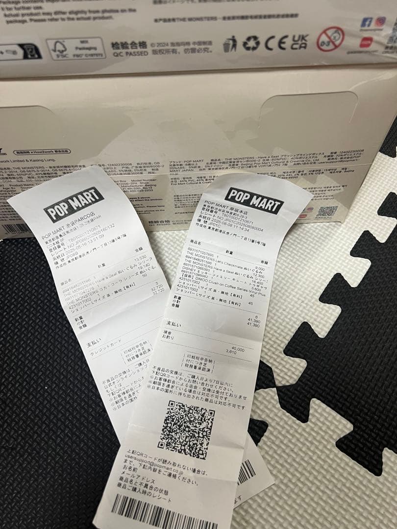 THE MONSTERS Labubu Have a Seat アソートボックス