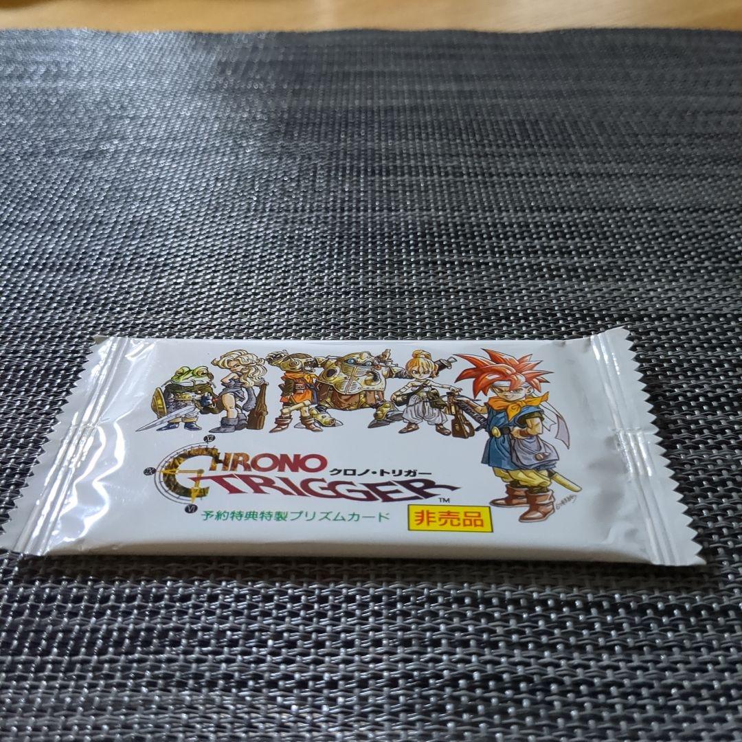 クロノトリガー 未開封