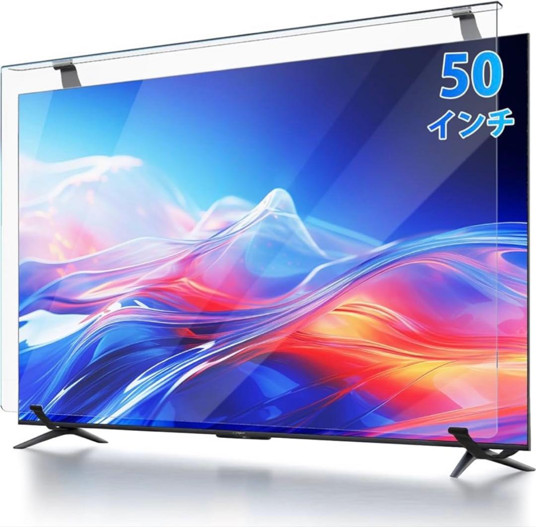 【新品未開封】テレビ保護パネル 50インチ Fohilテレビカバークリア