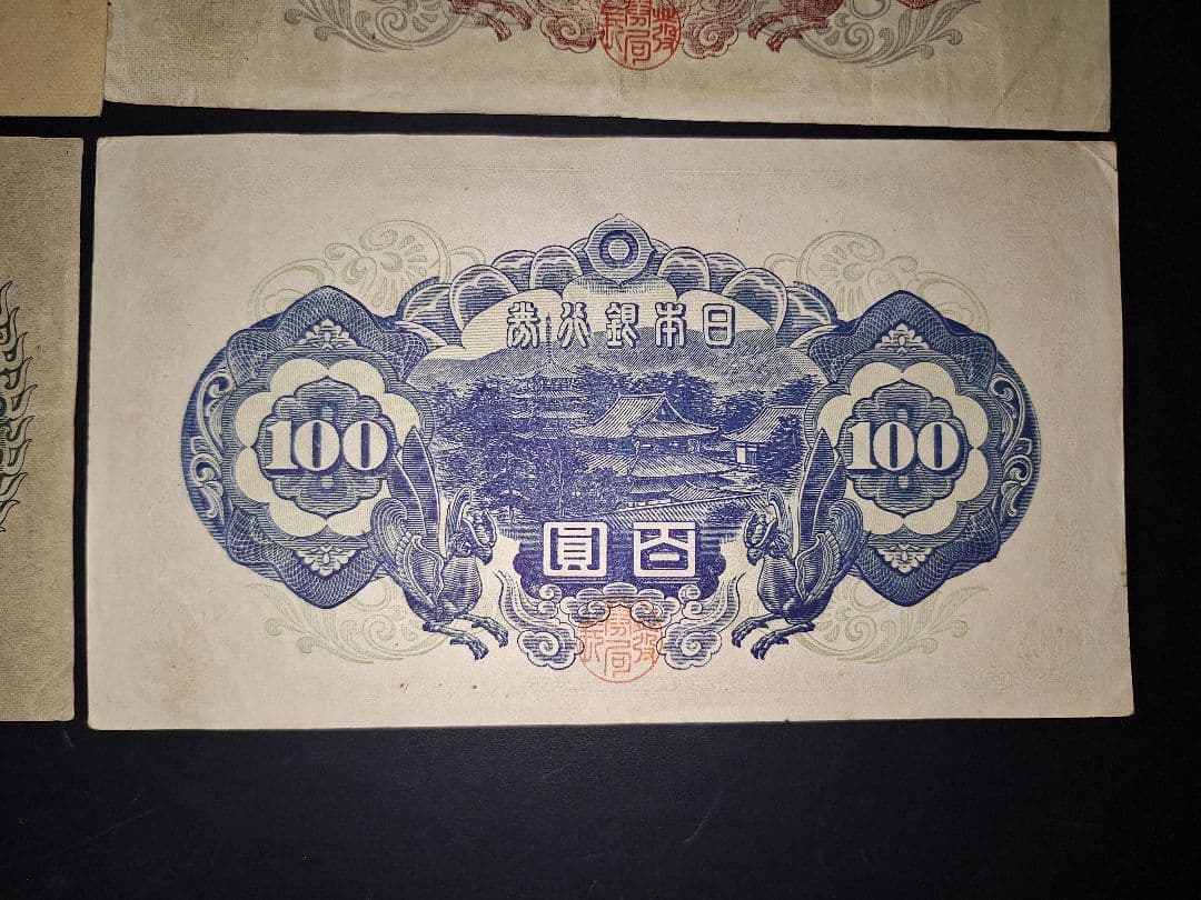 それなり美品❗聖徳太子100円札証紙付きコンプリート4次100円ピン札古銭旧紙幣