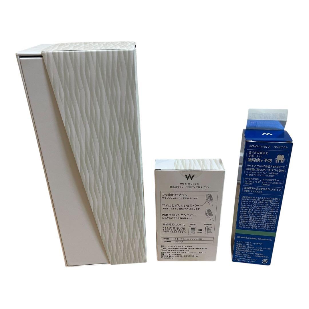 ホワイトエッセンス クリスティア 電動歯ブラシ＋替えブラシ＋ペリオテクト