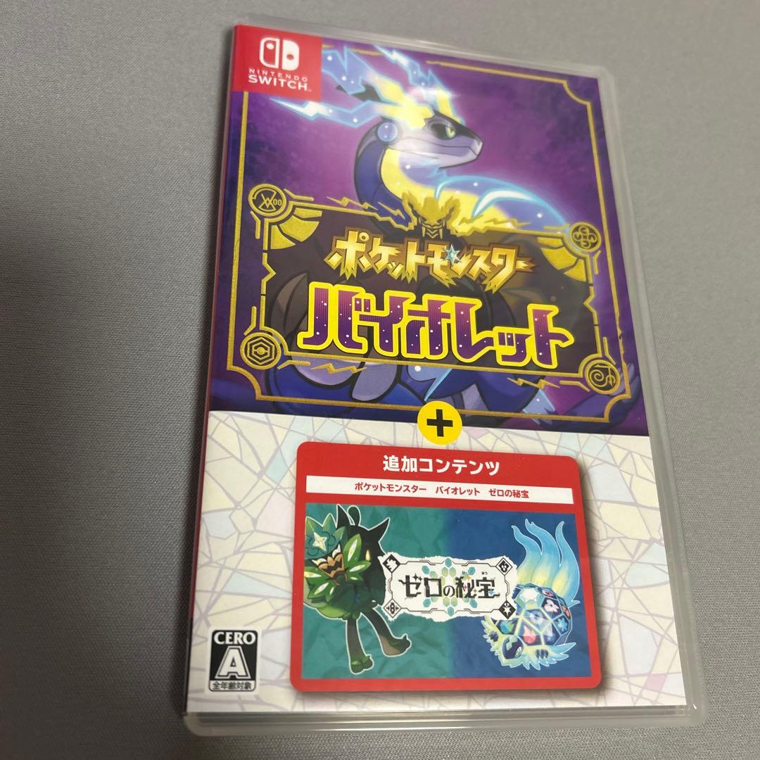 ほぼ新品　ポケットモンスター バイオレット + ゼロの秘宝