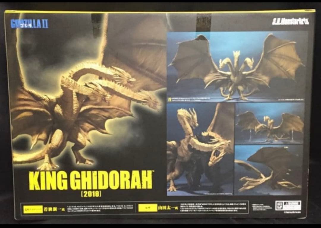 モンスターアーツ　キングギドラ