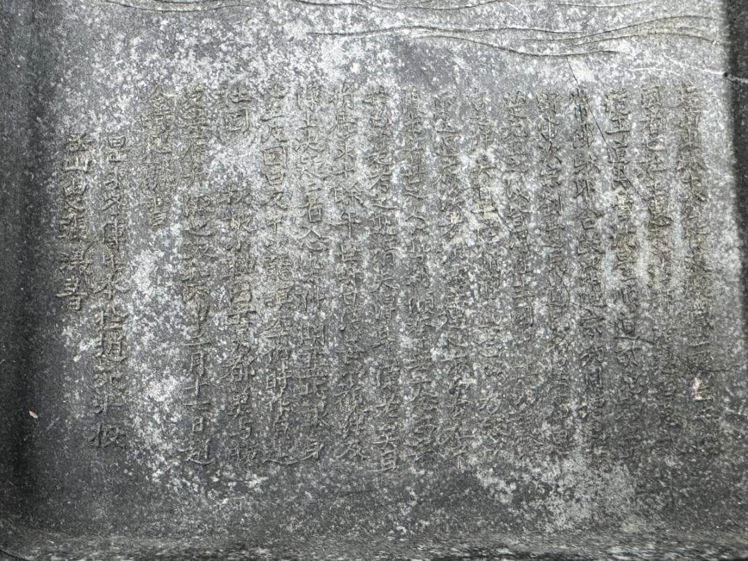 清 東林蓮社 硯型古墨 乾隆 約1678g 美術 中国 書道 墨 WWFT001