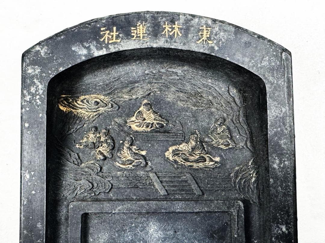 清 東林蓮社 硯型古墨 乾隆 約1678g 美術 中国 書道 墨 WWFT001