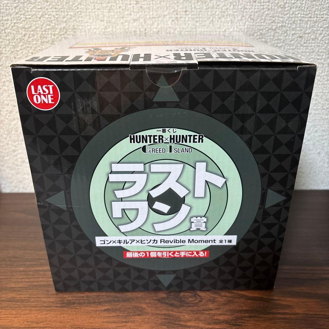 一番くじ ハンターハンター ラストワン ゴン キルア ヒソカ フィギュア