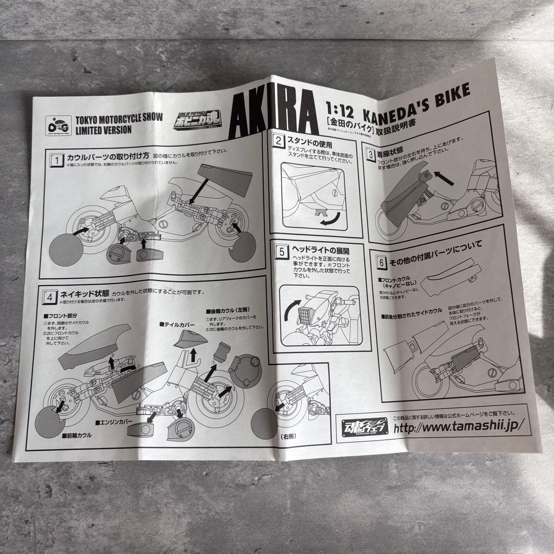 【希少！】BANDAI 1/12スケール 金田のバイク 2004年 東京 限定版