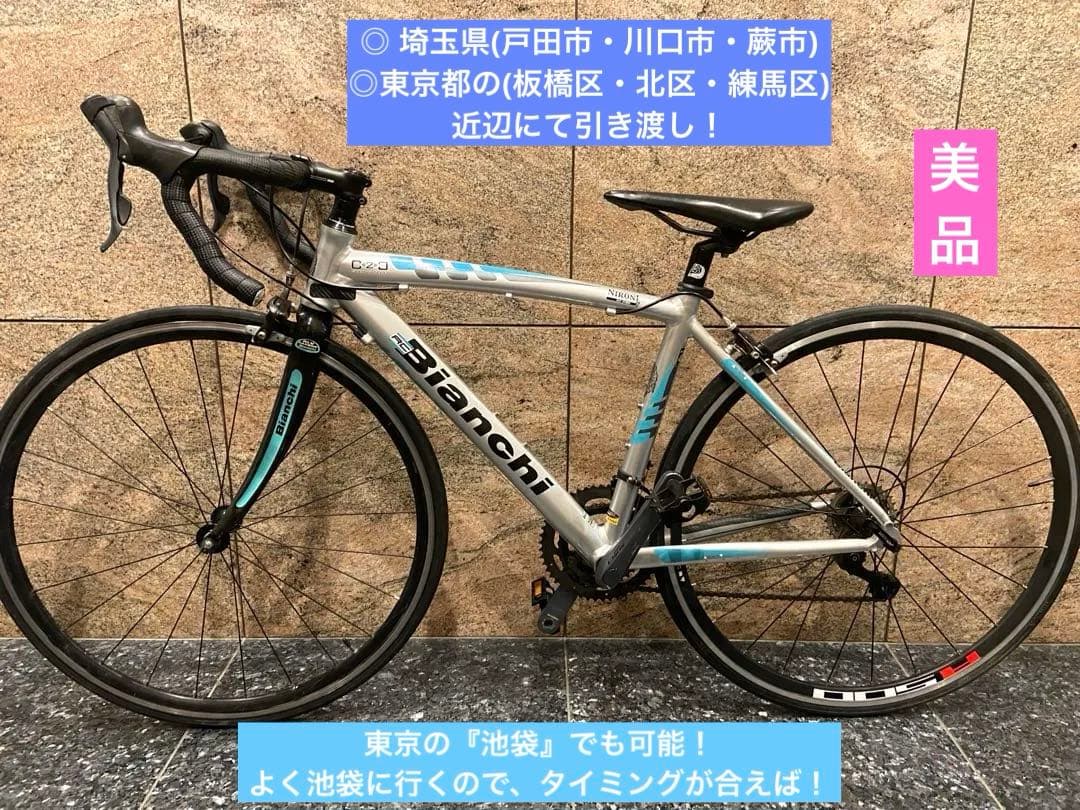 美品Bianchi Via nirone 7ロードバイク ビアンキ　ビアニローネ