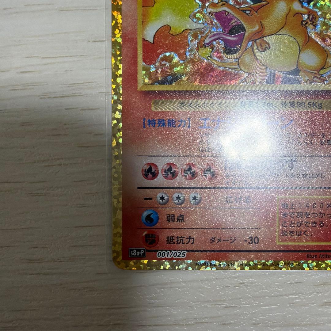 [美品]リザードン25th シュリンク付きメガドリームex メガブレイブセット