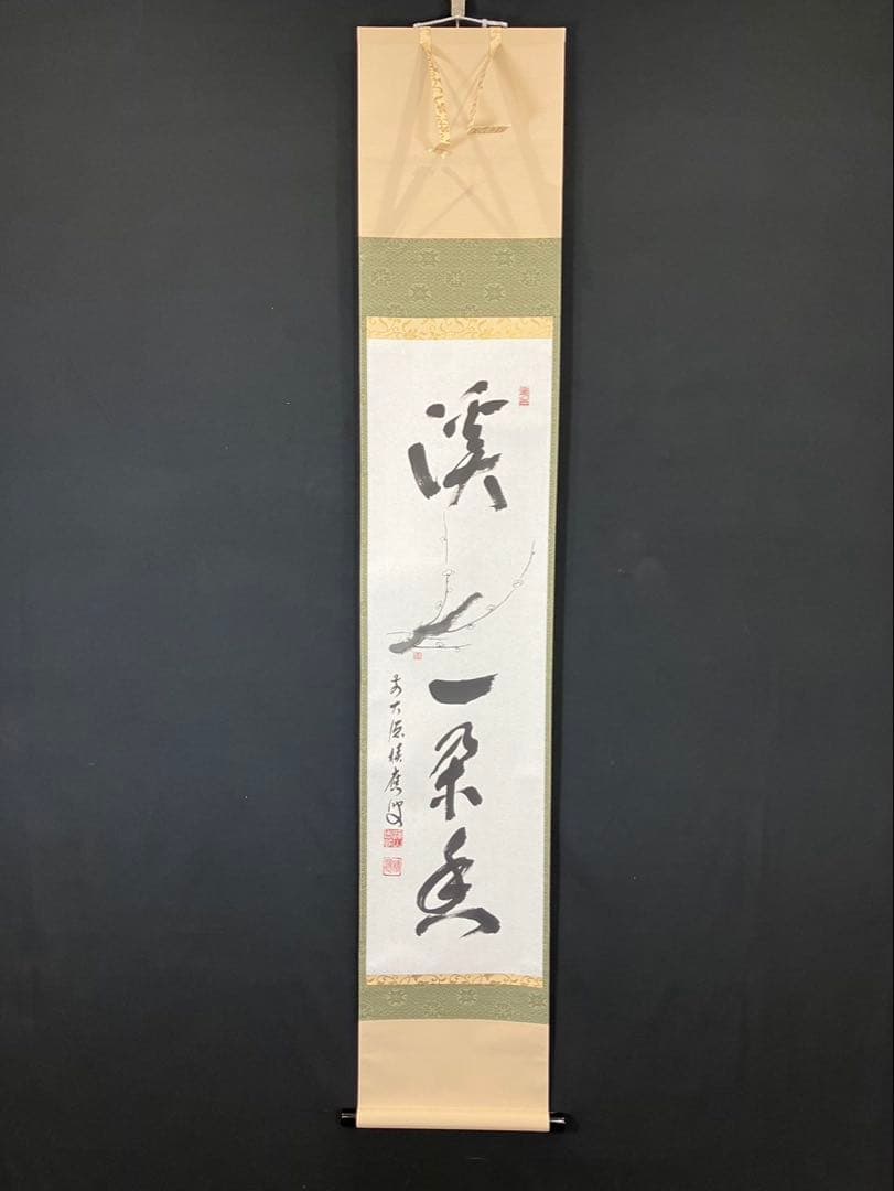 4169 福本積應「渓梅一条香」 共箱 肉筆 紙本 書 掛軸 宝林寺 禅語