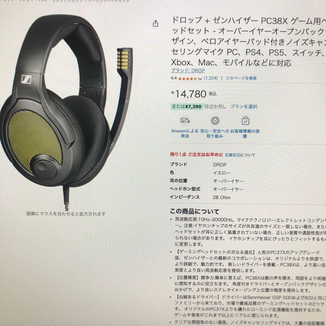 DROP PC38X ゼンハイザー ゲーミングヘッドホン 動作品 新品パッド