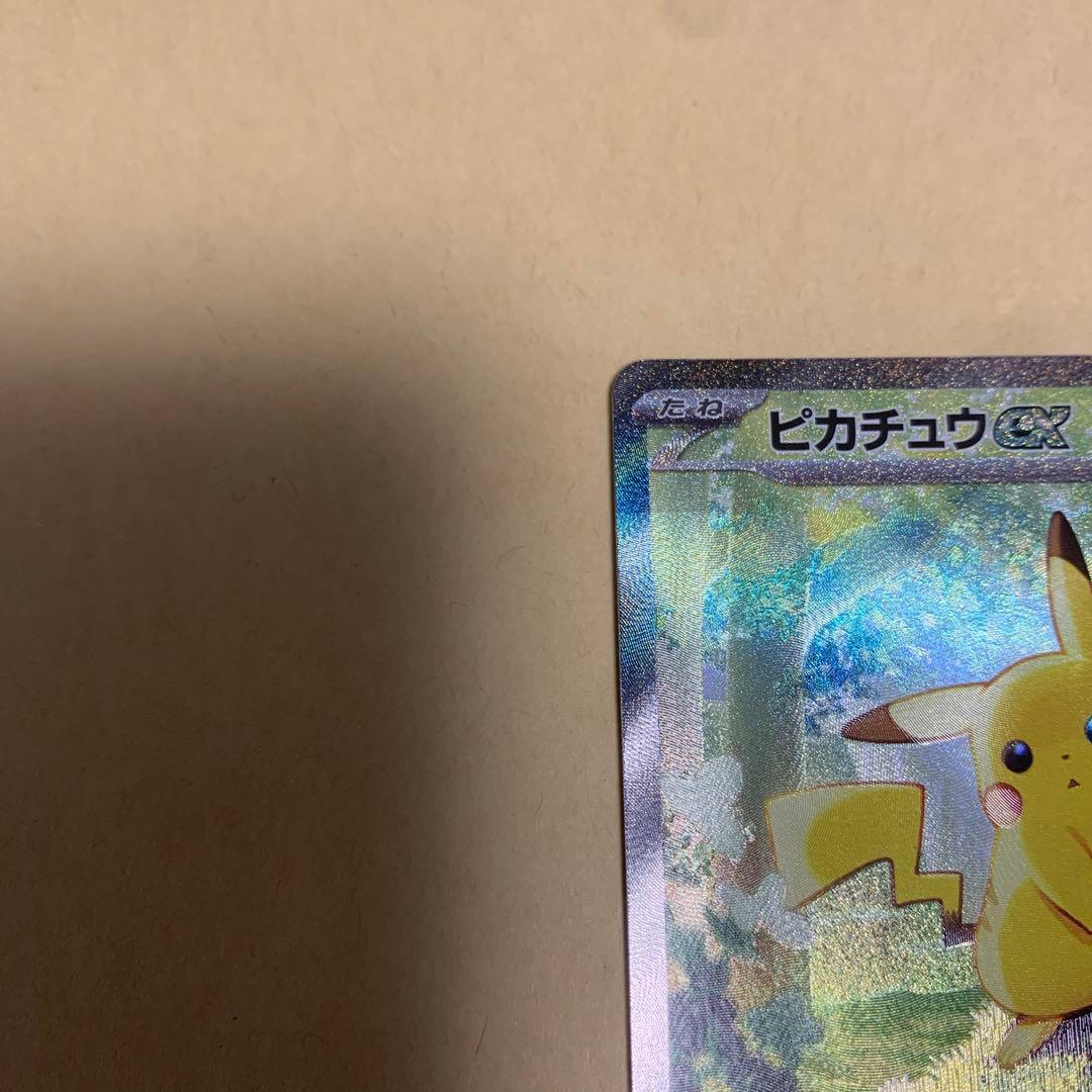 ピカチュウ ex SAR