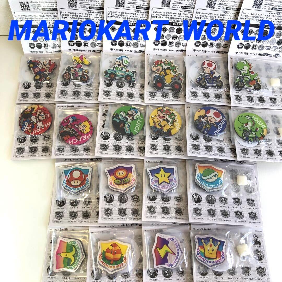 マリオカートワールドキャラマグネッツ　全２０種　コンプリートセット