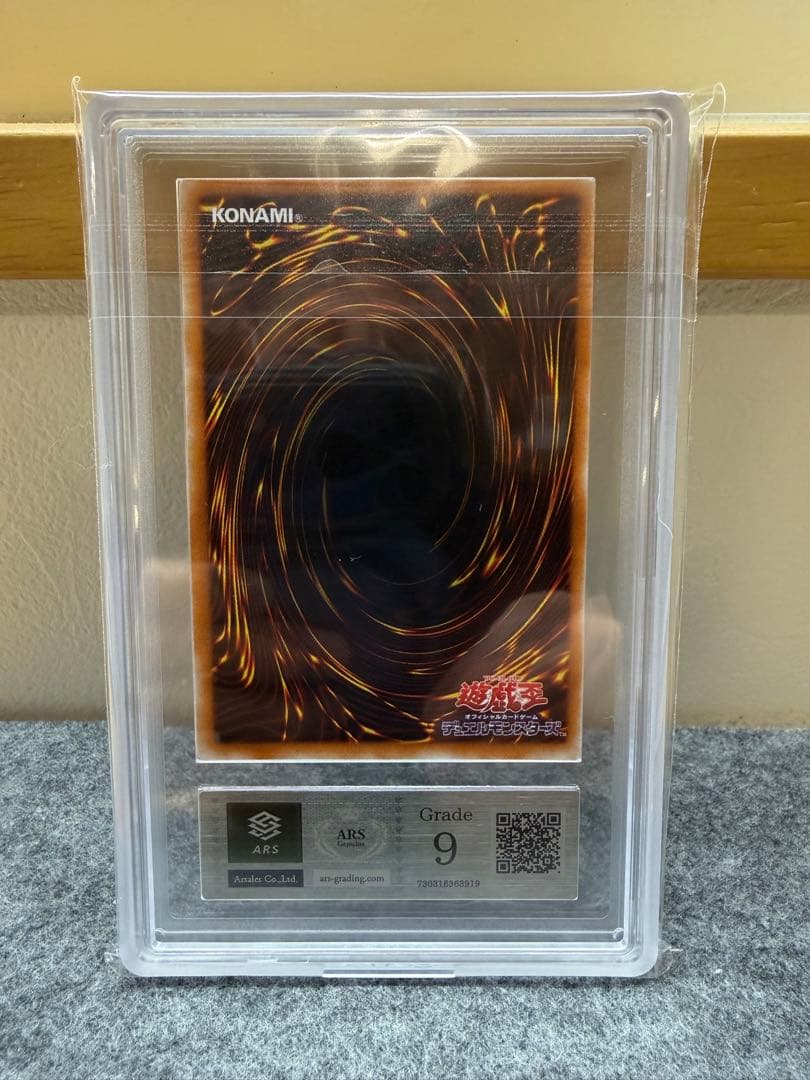 【ARS 9】混沌の黒魔術師　レリーフ【遊戯王】