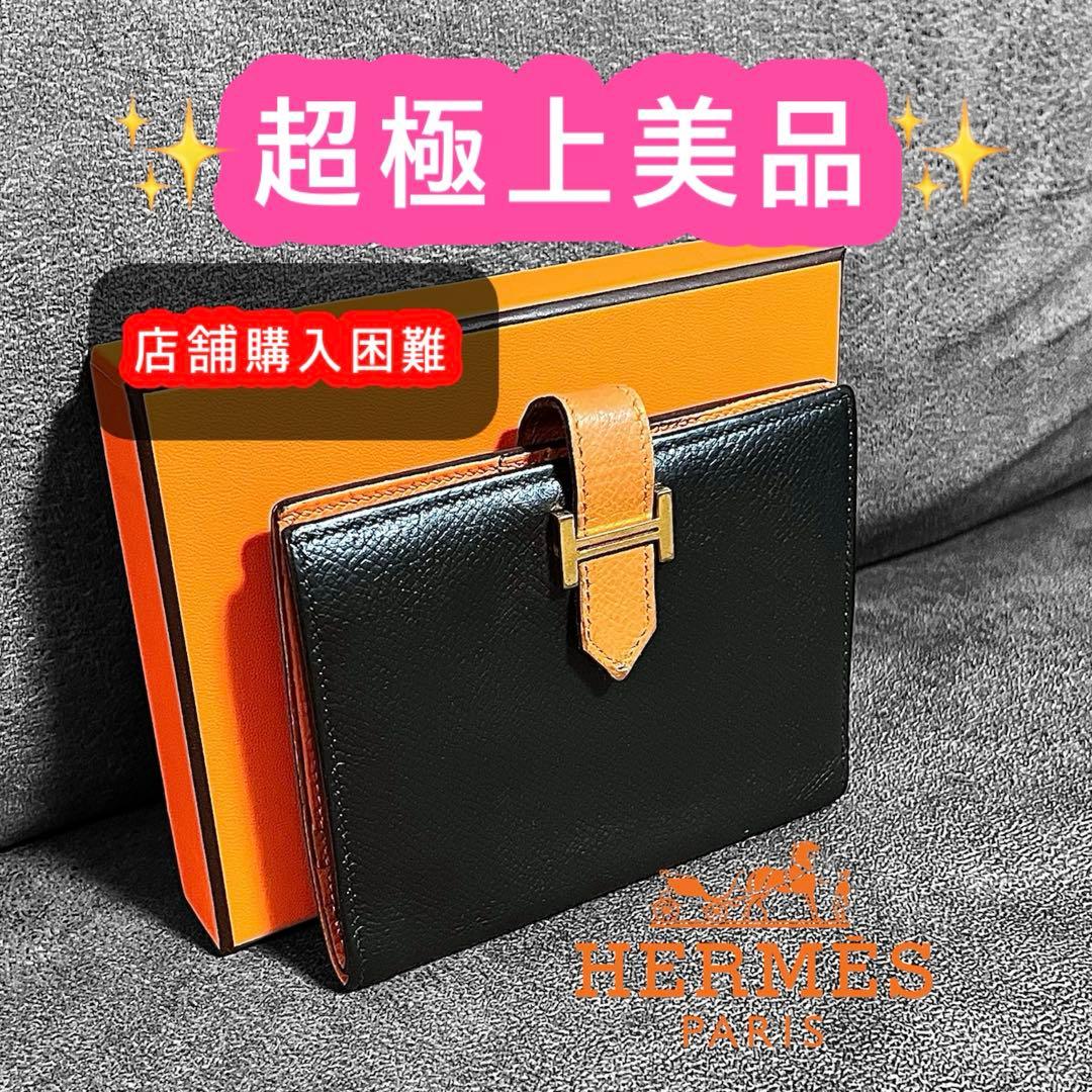 【参考価格568,100円☘️】エルメス べアン コンパクト 財布 人気