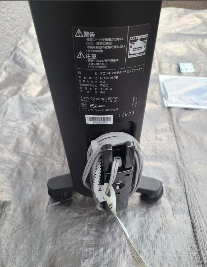 ⑧【即日発送可/リモコン付属】デロンギ MDHU15-PB オイルヒーター