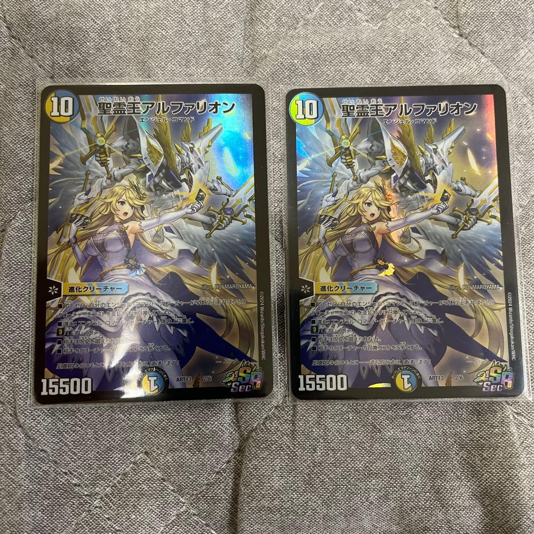 聖霊王アルファリオン　神アート 2枚
