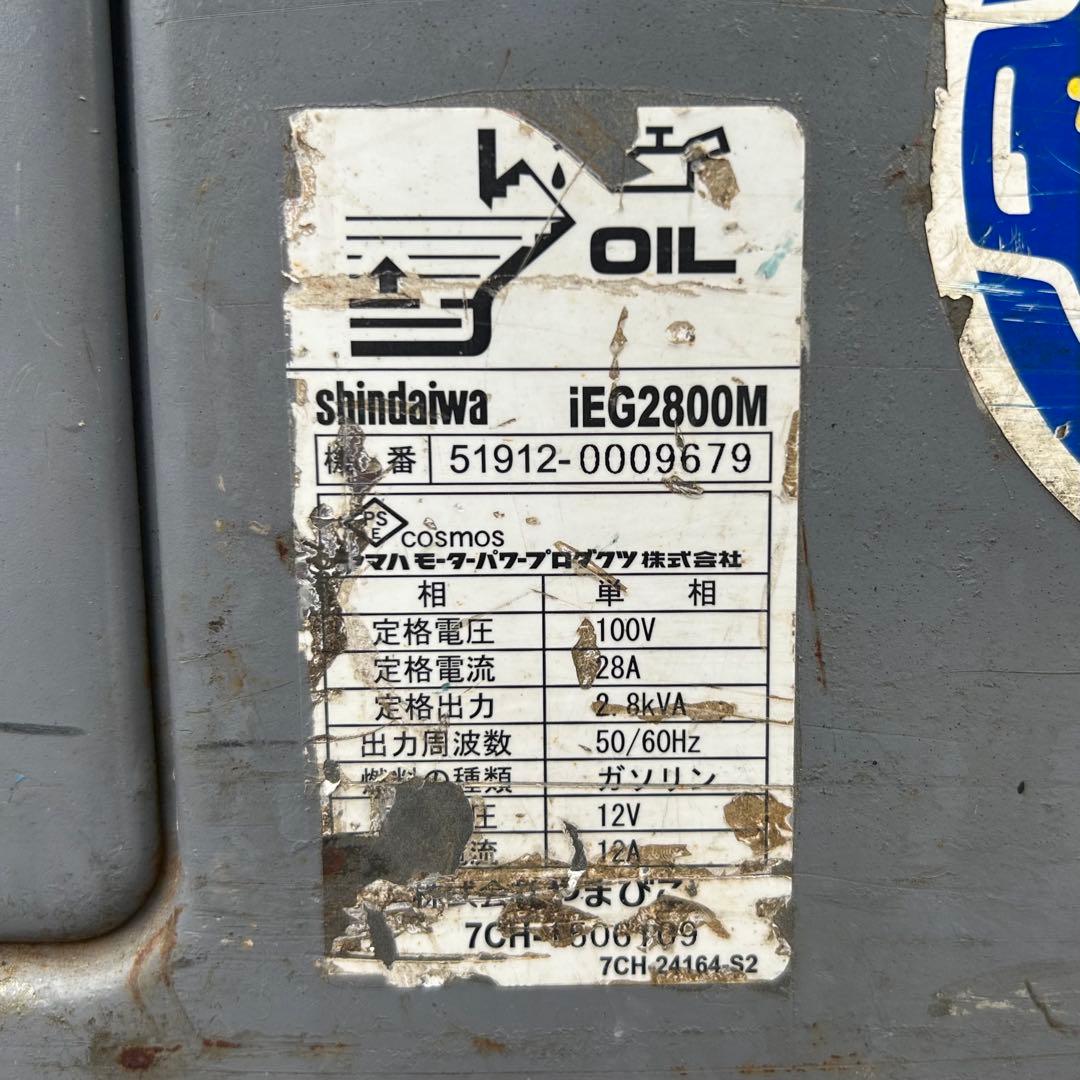 【状態良好】発電機　SHINDAIWA　IEG2800M　2.8kVA