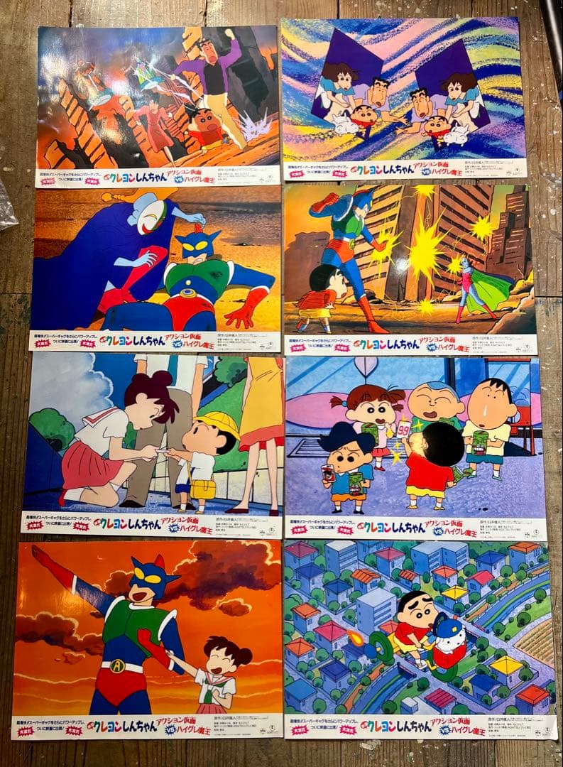 当時物 公式 映画クレヨンしんちゃん ロビーカード8枚セット 東宝