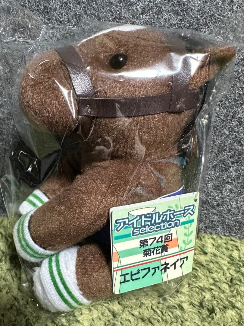 【新品・未使用】エピファネイア アイドルホース ぬいぐるみ Sサイズ