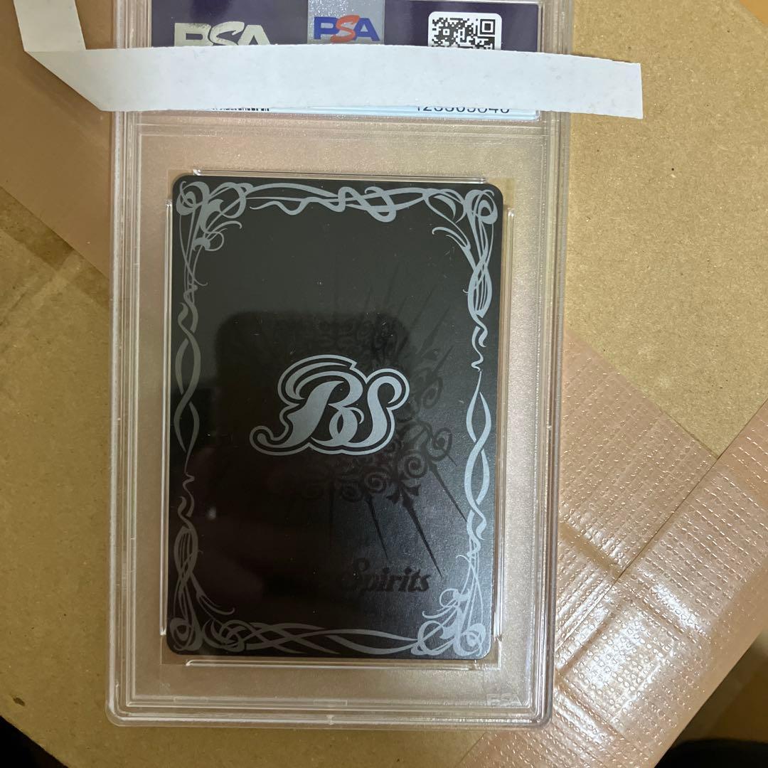 超神星龍ジークヴルムノヴァpsa10