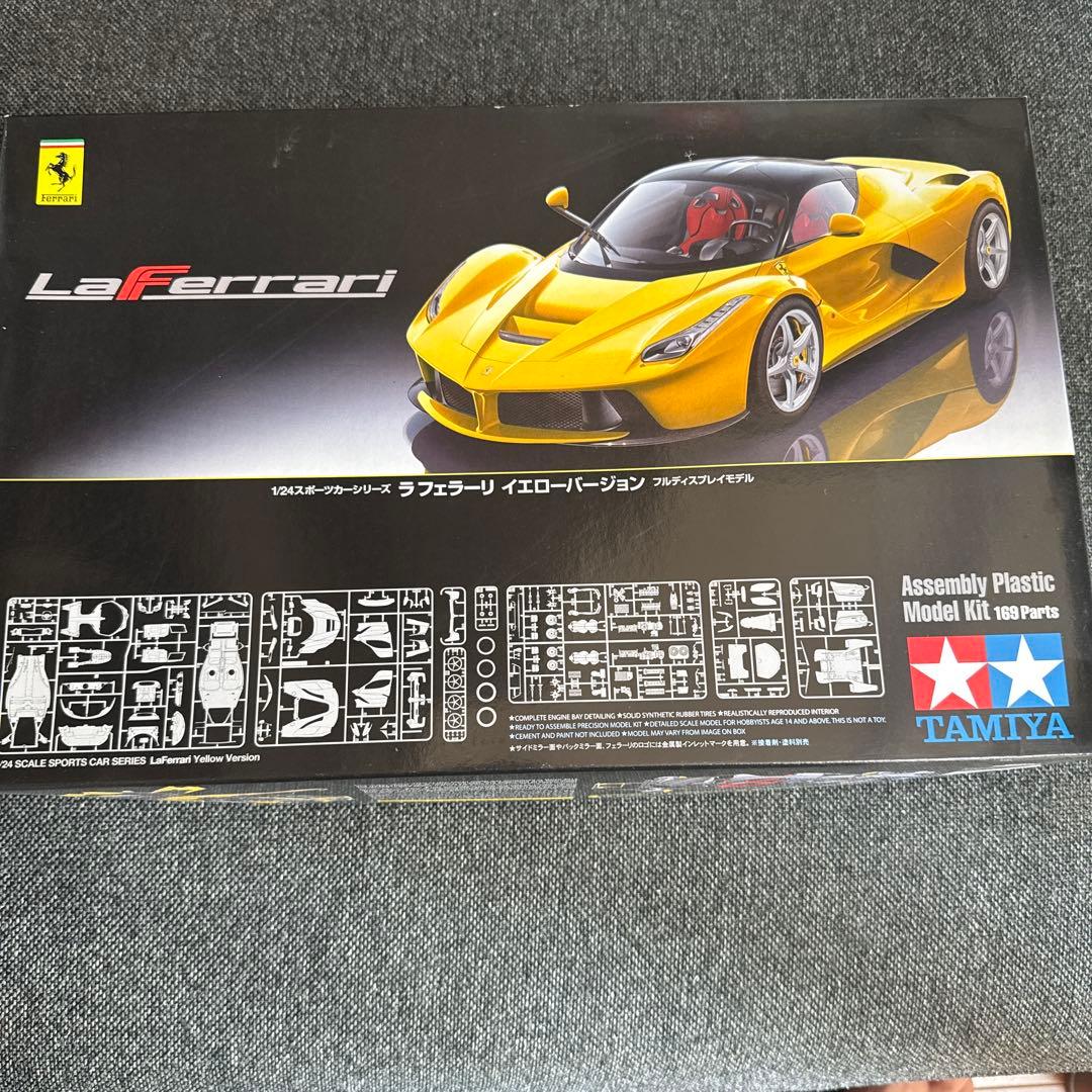 ⑦ TAMIYA LaFerrari イエローバージョン 24347