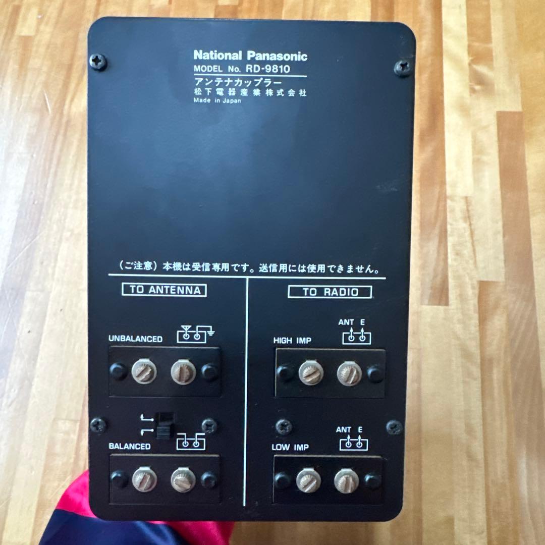 ナショナル　パナソニックBCLラジオ　アンテナカップラーRD-9810