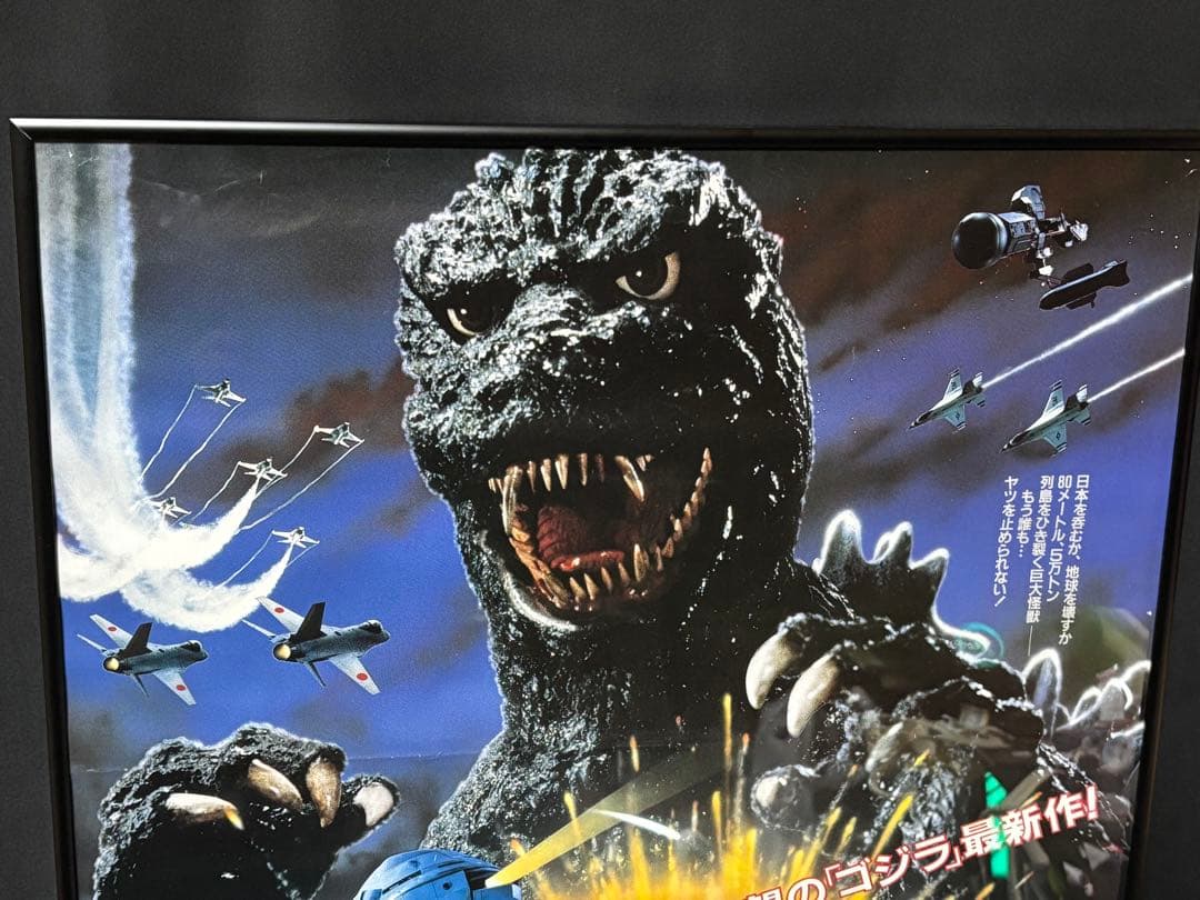 GODZILLA ゴジラ B2 ポスター