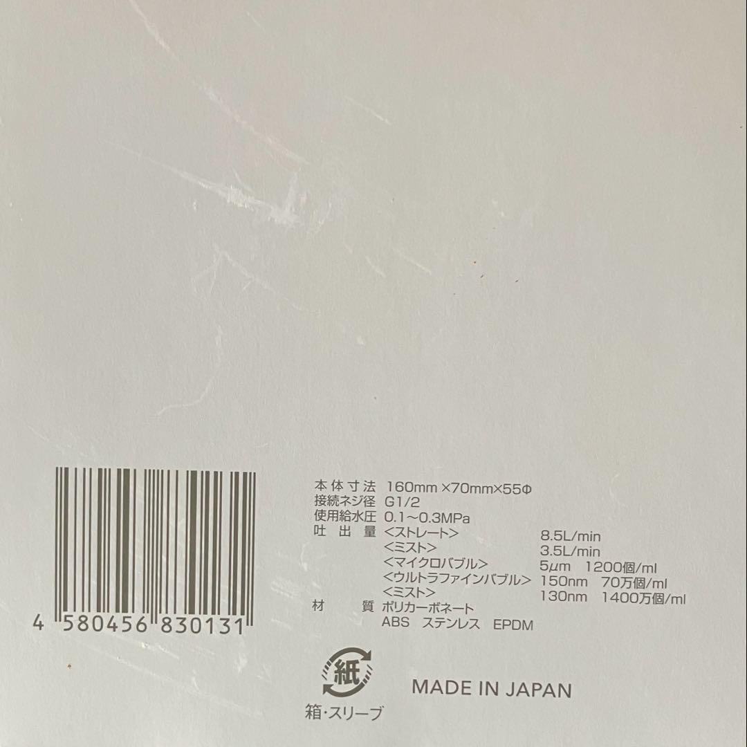 メロディーm様　未使用　ミラブルシャワーヘッド