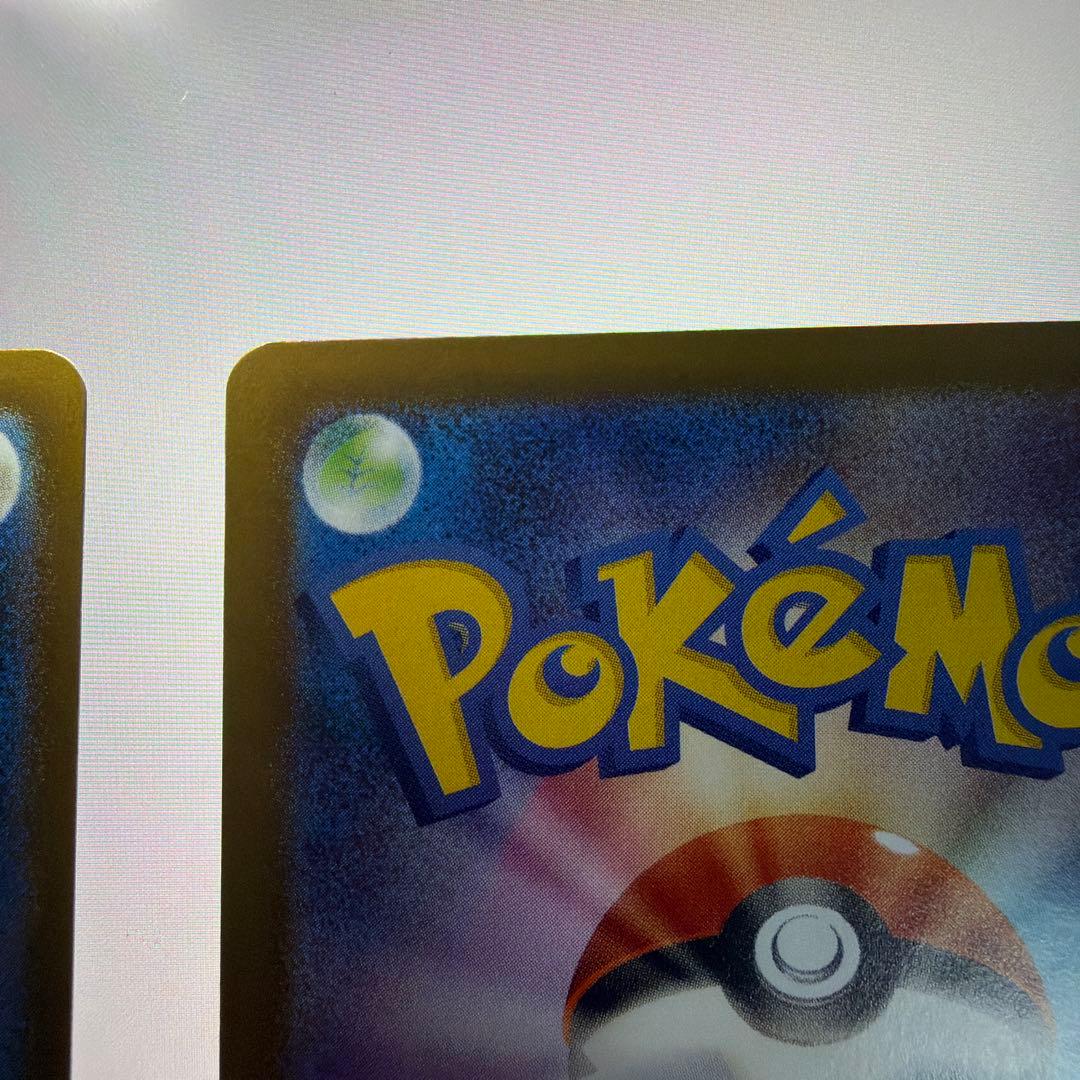 美品 オドリドリex sar 2枚セット