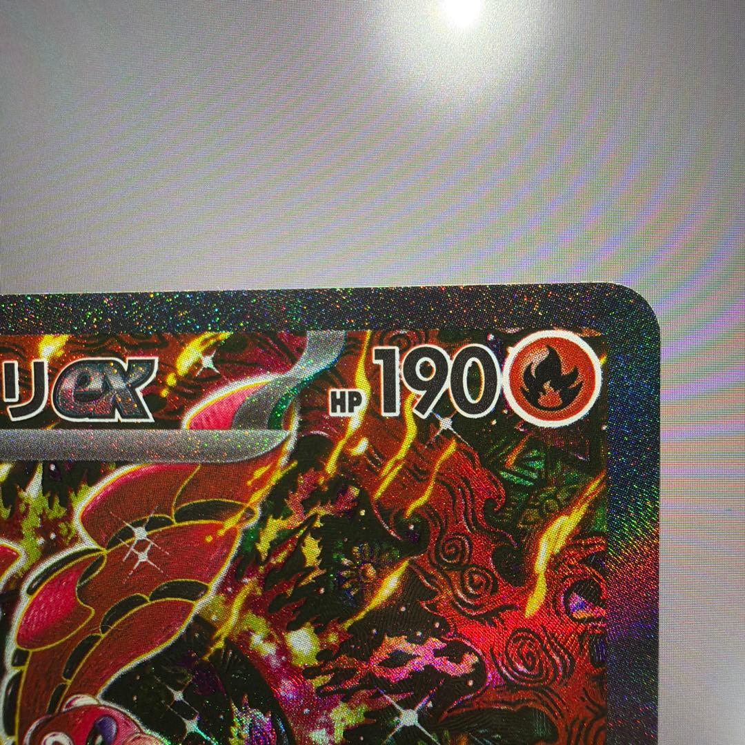 美品 オドリドリex sar 2枚セット