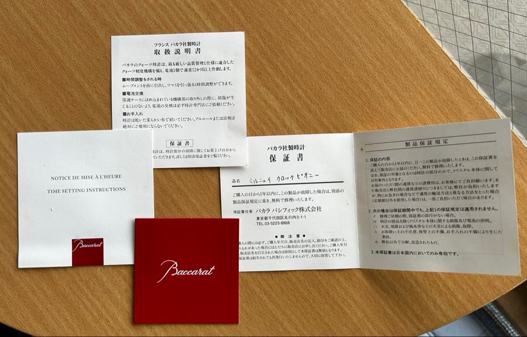 Baccarat ミルニュイ　ピオニー（置き時計）
