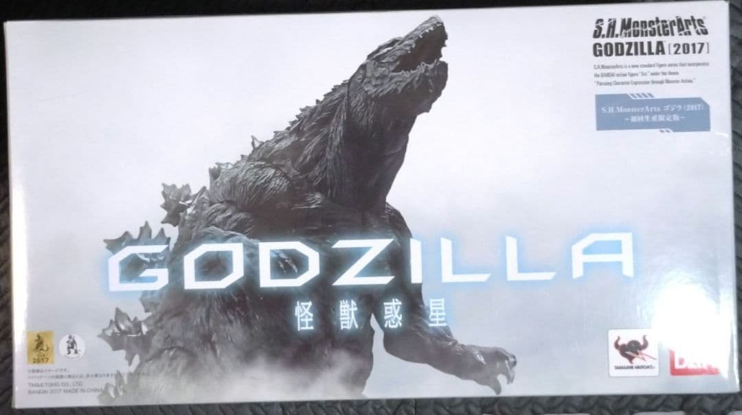 S.H.MonsterArts ゴジラ 2017