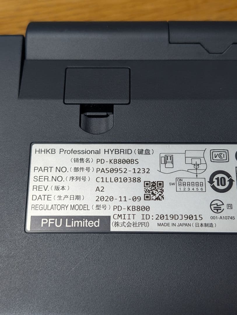 HHKB Professional HYBRID Type-S 英語配列/墨