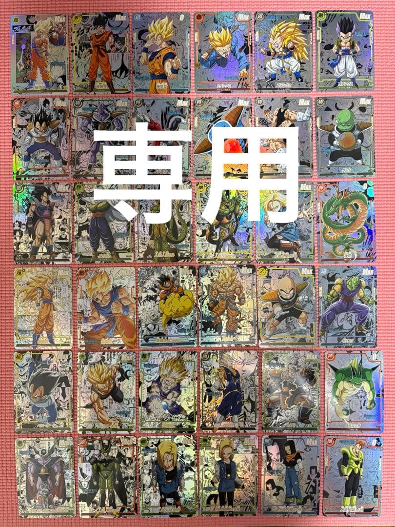 ふるさん専用　コミパラ③ ④ ドラゴンボール　キラカード