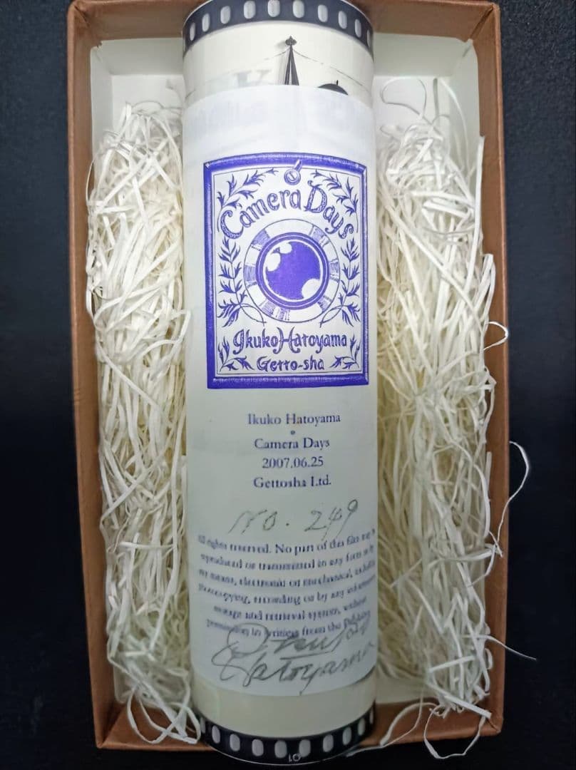 鳩山郁子　豆本と、サイン入りCAMERA Ｄａｙｓのフィル厶、（上箱無し）ら２個
