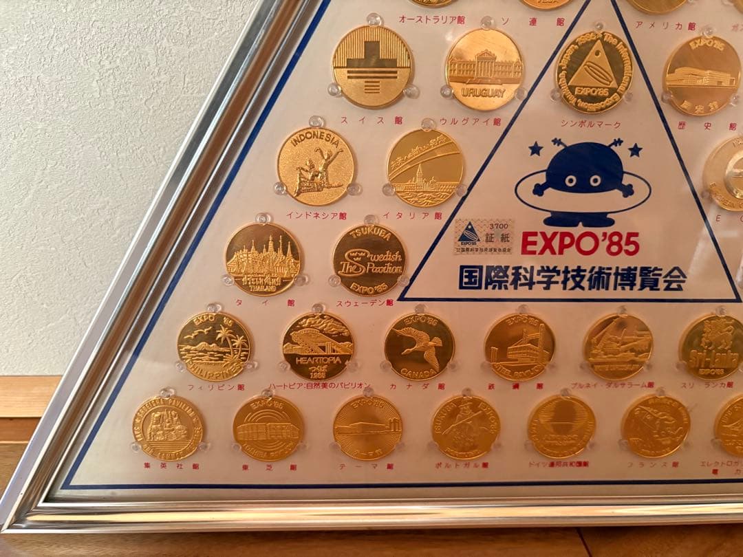 つくば万博(つくばEXPO’85) 記念メダル 額入りパビリオン40種セット