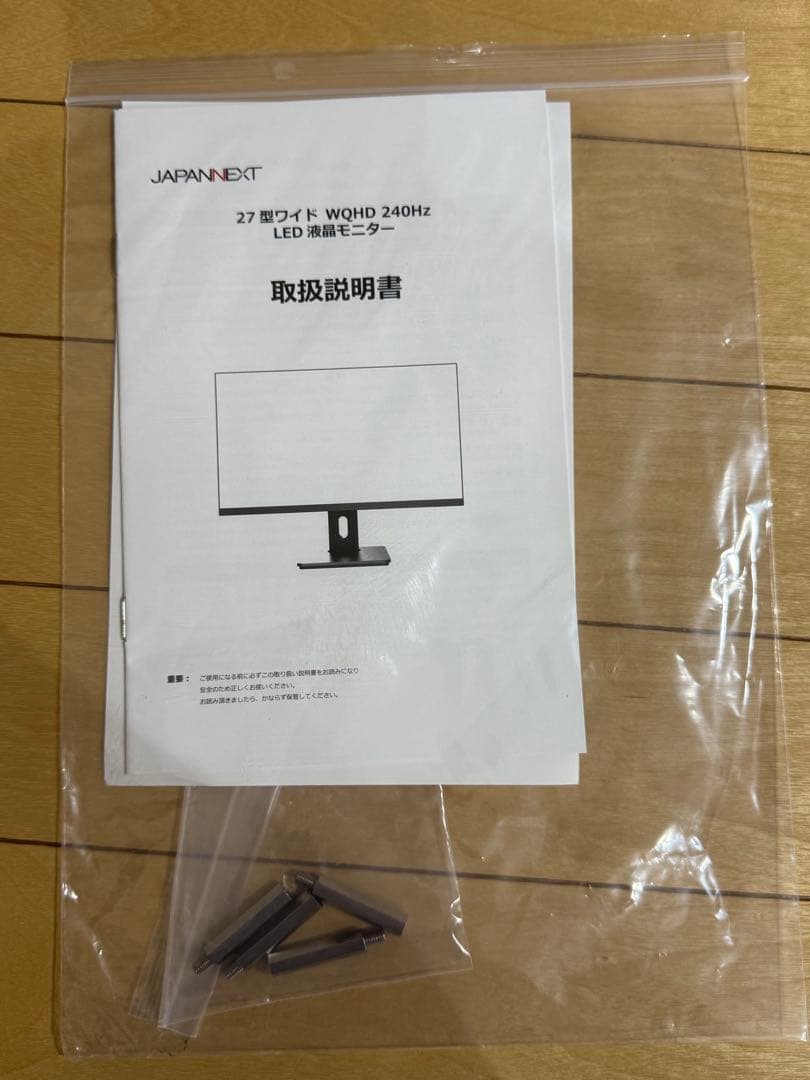 JAPANNEXT WQHD 27インチ モニター 240Hz 1ms IPS