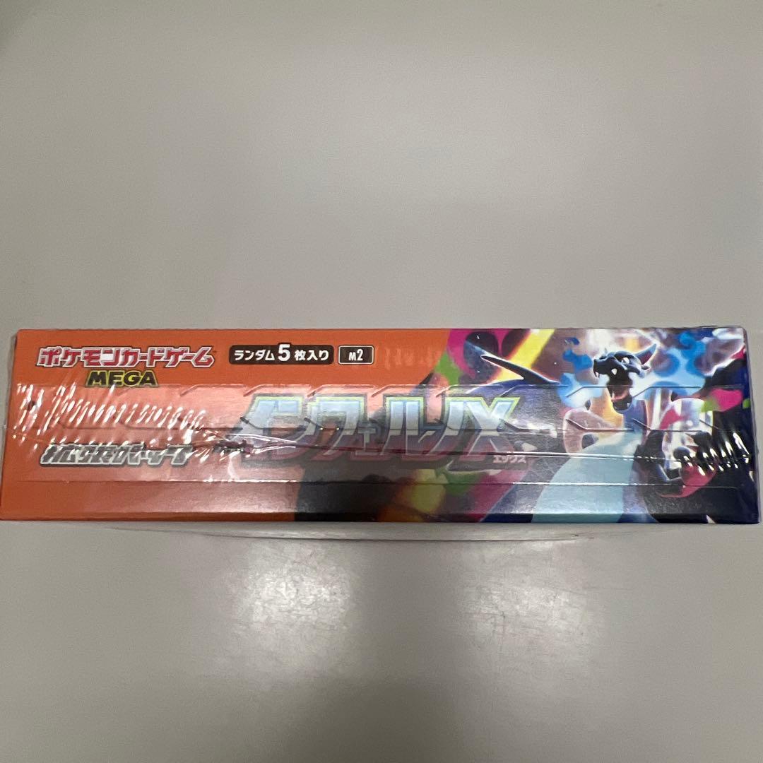 ポケモンカードインフェルノX