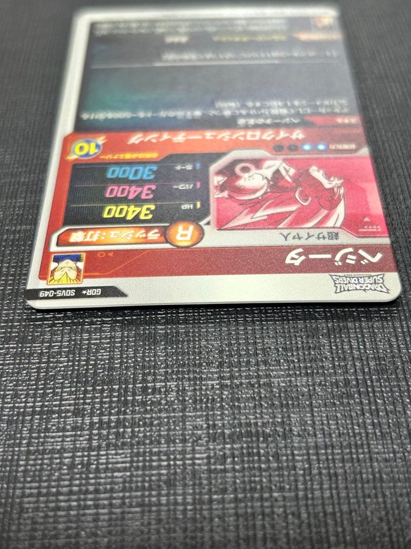 sdv5-049 ベジータ　パラレル　ドラゴンボール　ダイバーズ